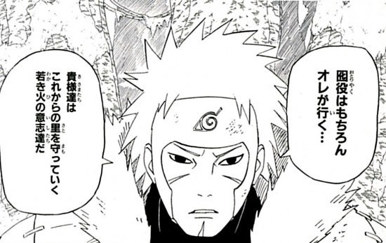 Narutoの2代目火影 千手扉間の能力 まんがとあにめ