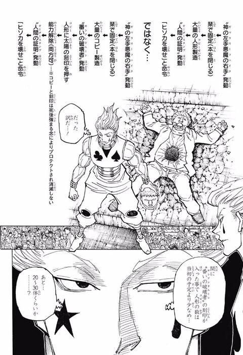 画像 今の文字だらけのハンターハンターを皮肉った漫画が秀逸すぎるｗｗｗｗｗｗｗｗｗｗｗｗｗｗｗｗｗｗｗｗｗｗｗｗ まんがとあにめ