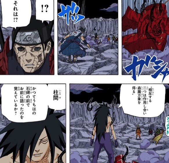 Narutoの天照とかいう万華鏡ガチャの最ハズレ能力w W W 漫画まとめ うさちゃんねる