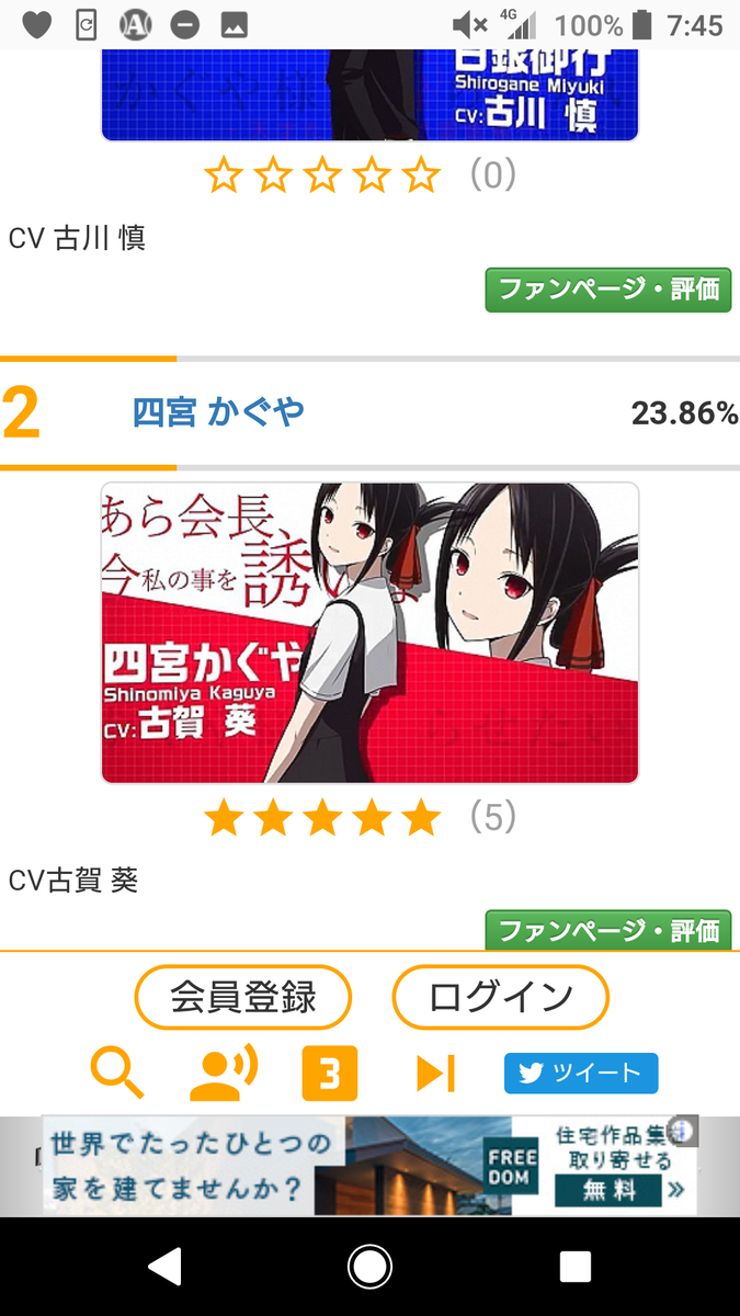 かぐや様人気投票藤原書記が1位wwwwwwwwwwwwwwwwwwwwwww 漫画まとめ うさちゃんねる