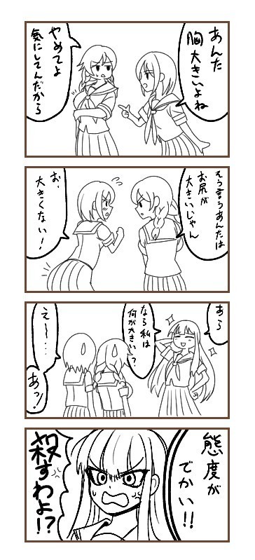 めっちゃ面白い４コマ漫画描いてみたｗｗｗｗｗｗｗｗｗｗｗｗｗｗｗｗｗｗｗｗｗｗｗｗｗｗｗｗ まんがとあにめ