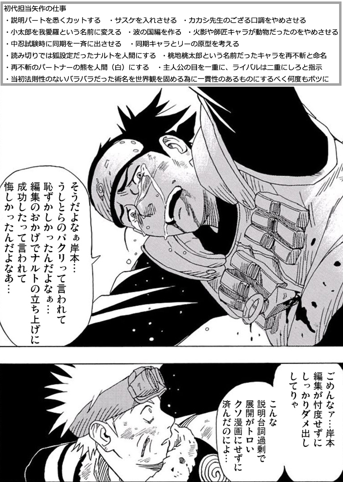 ナルト作者 砂使いキャラの名前は小太郎で 編集 だせぇ 我愛羅はどうです まんがとあにめ