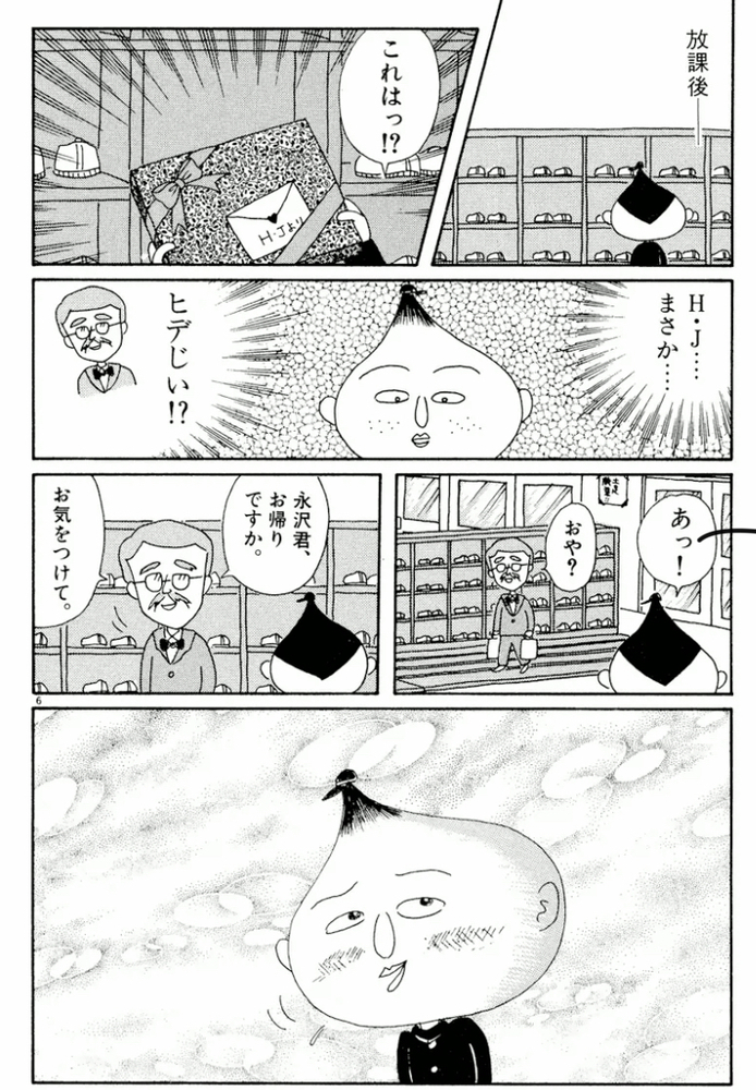 永沢くんとか言う漫画 面白いのに話題にならない 2ch漫画アニメまとめアンテナ