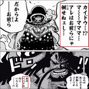 四皇幹部の旱害のジャックさん 懸賞金10億ベリーの化け物だった まんがとあにめ