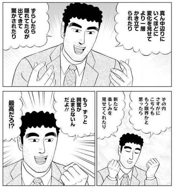 野原ひろし昼メシの流儀の主人公 ヤバくなる 漫画まとめ うさちゃんねる