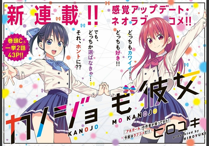 真島ヒロ「EDENS ZERO」アニメ化wwwwwwwwwwwwwwwwwwwwww 2020 06 12T18:51:49 1c86e thumbnail2 - 真島ヒロ「EDENS ZERO」アニメ化wwwwwwwwwwwwwwwwwwwwww