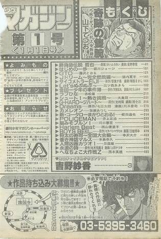 週刊少年マガジン、読める漫画が少ないγγγγγγγγγγγγγγγγγγγγγγ 2020 07 29T18:05:38 7f940 thumbnail2 - 週刊少年マガジン、読める漫画が少ないγγγγγγγγγγγγγγγγγγγγγγ