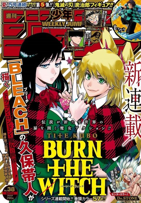 久保帯人「BURN THE WITCH」連載スタート、魔女と竜を描くアクション 2020 08 24T13:12:35 abb17 thumbnail2 - 久保帯人「BURN THE WITCH」連載スタート、魔女と竜を描くアクション