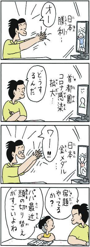 オリンピック 風刺 のお手本 4コマ漫画 コボちゃん の攻めた内容が話題に まんがとあにめ