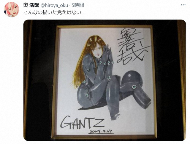 「GANTZ」作者・奥浩哉氏　自身のイラスト模した「偽サイン色紙」に苦言「こんなの描いた覚えはない」ファン怒り