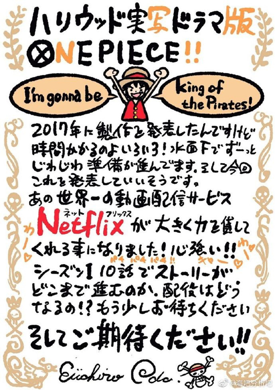 One Piece Netflixでハリウッド実写ドラマ化決定 まんがとあにめ