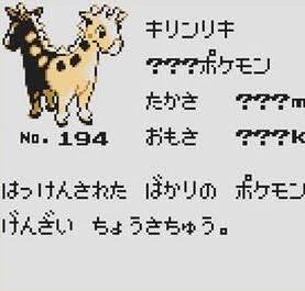 ポケモンスタッフ キリンリキってポケモンのデザインこれでええか まんがとあにめ