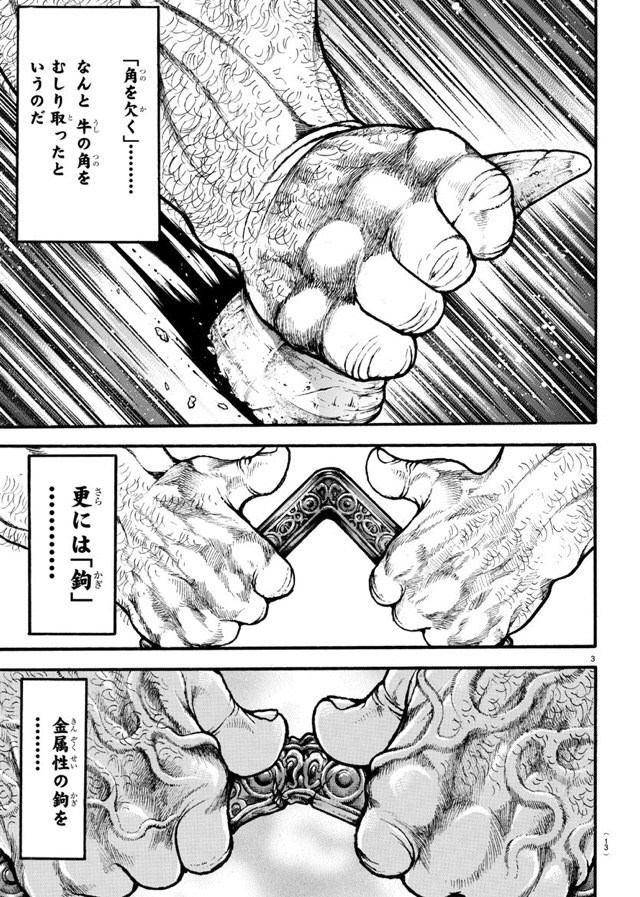 画像 バキ道 すでに面白そうだと話題に ｗ 漫画まとめ うさちゃんねる