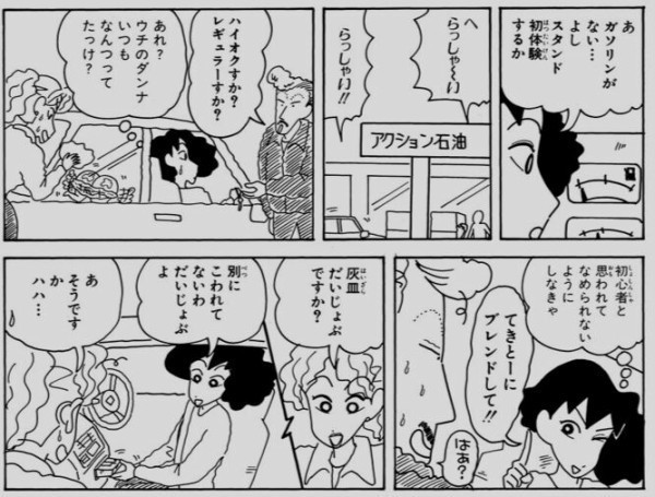 なんj民がクレヨンしんちゃんの漫画で一番好きなシーン 完全に一致 まんがとあにめ