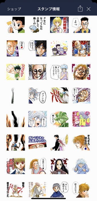 尾田栄一郎 ワンピースのlineスタンプ１年間版権フリーにします 描いて販売していいよ 漫画まとめ うさちゃんねる