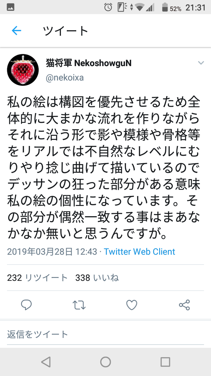 女性アーティストさん 企業イベントでトレース絵を発表してしまい大炎上 漫画まとめ うさちゃんねる