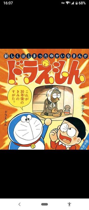 ジャイ子 クリスチーネ剛田 小学生 の画力www 漫画まとめ うさちゃんねる