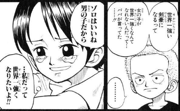 ロロノア ゾロさんの過去だけあまり悲惨じゃないとワイの中で話題になる まんがとあにめ