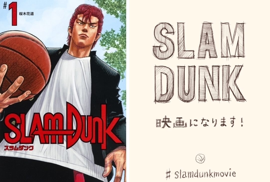 Slam Dunkの新作映画ハードルが上がりすぎてる まんがとあにめ