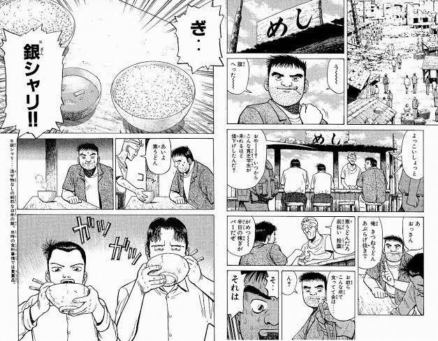 この飯漫画に一言 物申したいんだが まんがとあにめ