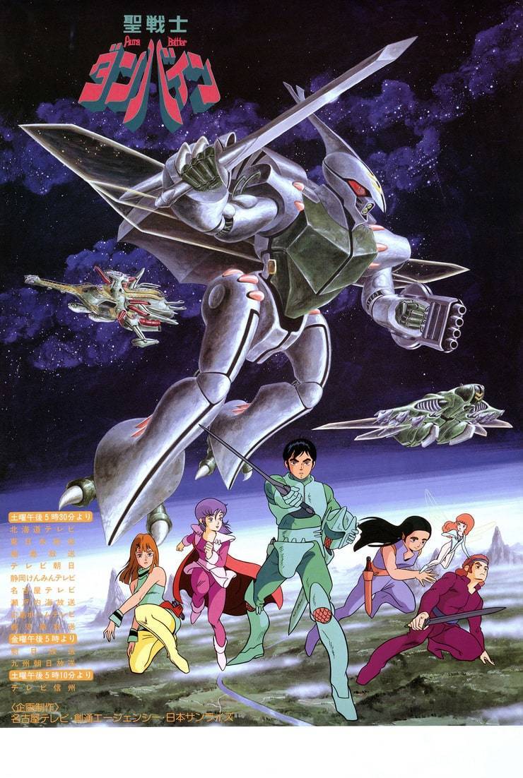 1980年代のサンライズ制作ロボットアニメ ガンダム以外 人気ランキングtop3 3位 装甲騎兵ボトムズ 2位 魔神英雄伝ワタル 1位は 2ch漫画アニメまとめアンテナ