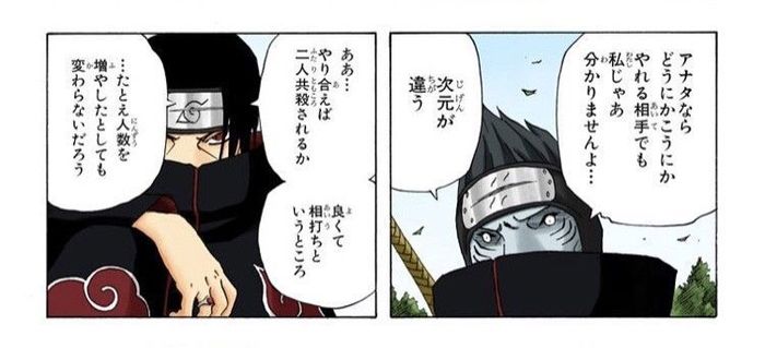 Narutoのガイ先生 50勝49敗 俺はカカシより強いよ まんがとあにめ