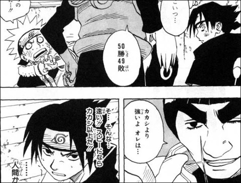 Narutoのガイ先生 50勝49敗 俺はカカシより強いよ まんがとあにめ