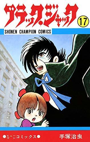 なんj民の小学校の図書室にあった漫画 一致する 2ch漫画アニメまとめアンテナ