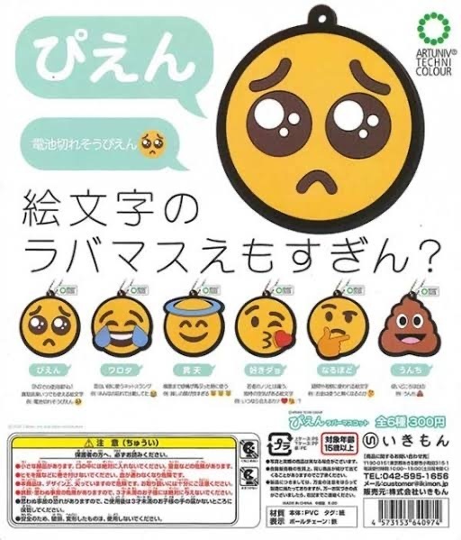 あのぴえんガチャに第二弾が登場 漫画まとめ うさちゃんねる