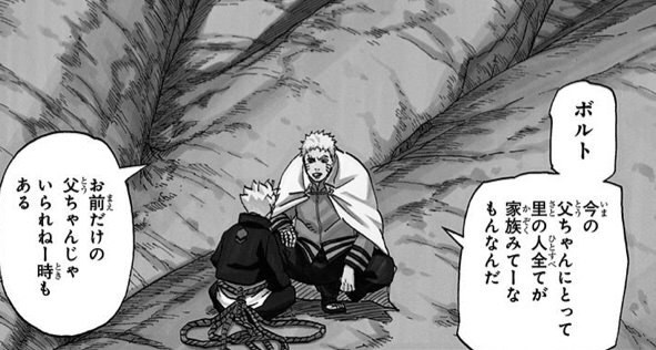 9QgLfcr - うずまきナルト「才能ないンゴ……頭悪いンゴ……仲間無能ンゴ……」ナルトの息子「………」 9QgLfcr - うずまきナルト「才能ないンゴ……頭悪いンゴ……仲間無能ンゴ……」ナルトの息子「………」