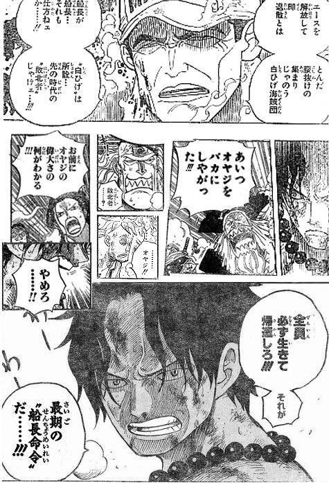 ワンピース泣けるシーンを思い浮かべてください BAs8Btd - ワンピース泣けるシーンを思い浮かべてください