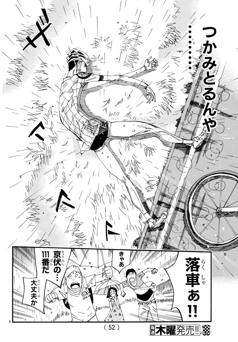 超人気漫画弱虫ペダルさん キャラが並走して喋ってるだけの漫画になってしまう 漫画まとめ うさちゃんねる
