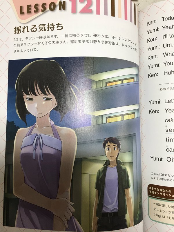 中学の英語教科書に ストリートファイター のキャラ掲載され話題 カプコンも 0フレで 使用許可出すほど大喜び まんがとあにめ