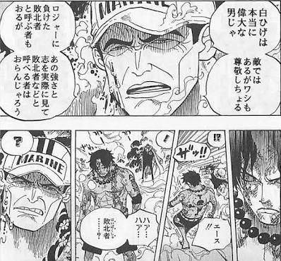 DCfQxvy - 白ひげ海賊団&ルフィ、エース救出!戦争大勝利へwwwwww DCfQxvy - 白ひげ海賊団&ルフィ、エース救出!戦争大勝利へwwwwww