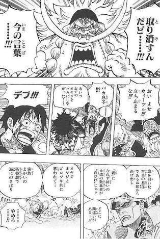 白ひげ海賊団 ルフィ エース救出 戦争大勝利へwwwwww 漫画まとめ うさちゃんねる