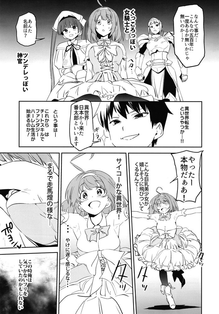 なろう漫画家 異世界人の匂いをリアルに表現したらうけるやろな まんがとあにめ