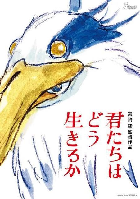 宮崎駿の新作『君たちはどう生きるか』、ガチでアニメ映画史上最高傑作なのが確定へ