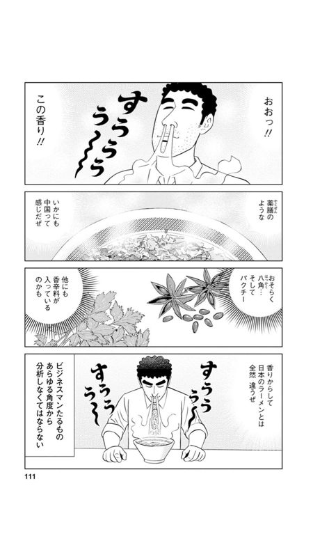 野原ひろしさん 意味不明な事を言ってしまう 漫画まとめ うさちゃんねる