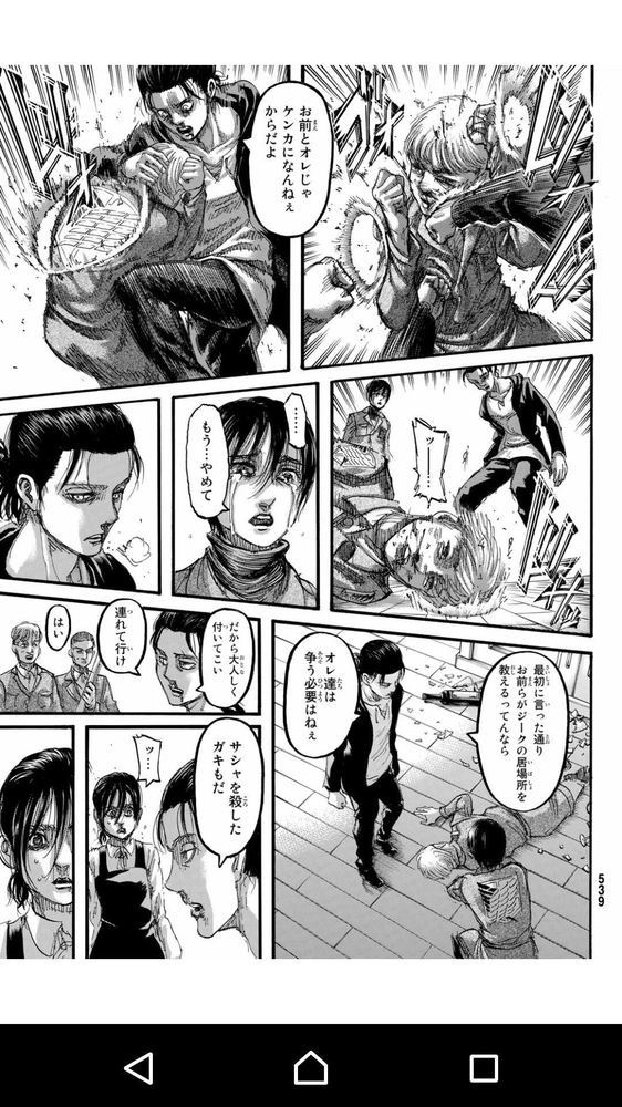 進撃の巨人のエレンさん、ミカサに火の玉グレネードを浴びせる RXKA5I2 - 進撃の巨人のエレンさん、ミカサに火の玉グレネードを浴びせる