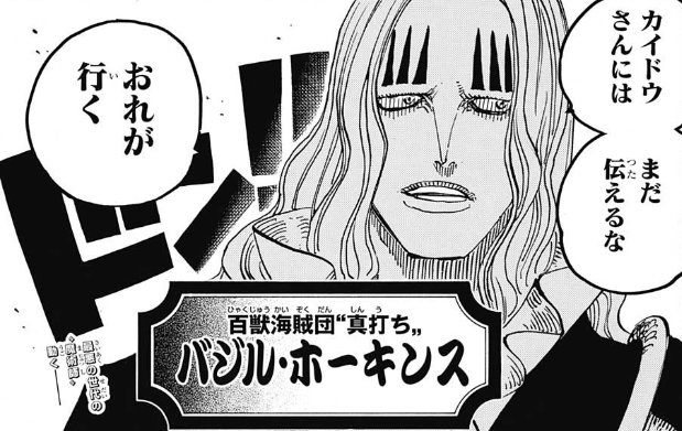最悪の世代の3船長、カイドウの手下になってしまう VfjRBFl - 最悪の世代の3船長、カイドウの手下になってしまう