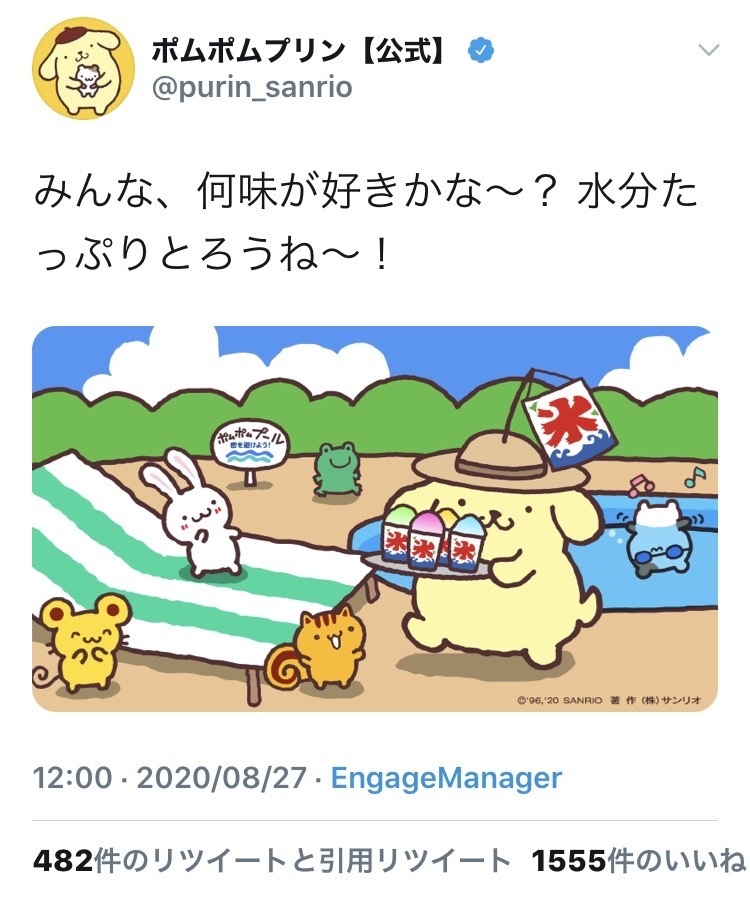 ポムポムプリン 珍しく手下を労う まんがとあにめ