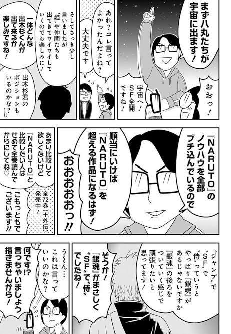 サム8岸本 順当にいけばナルトを超える作品になるはずw まんがとあにめ