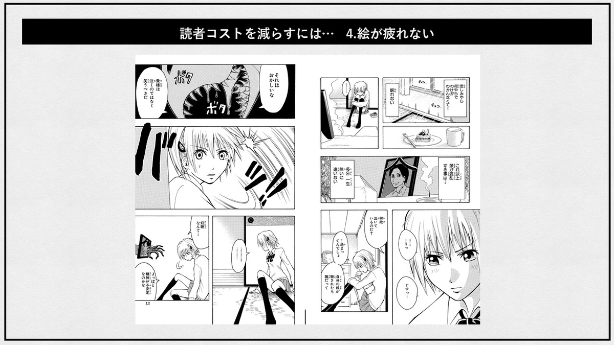 暗殺教室作者 面白い漫画は読者に負担をかけない 台詞を減らして絵を見やすく まんがとあにめ