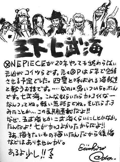 尾田っち 七武海全員掘り下げたら年超える長期連載になっちゃいましたｗ まんがとあにめ