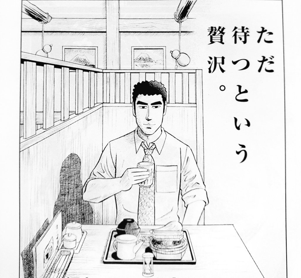 野原ひろし昼メシの流儀の主人公 ヤバくなる 漫画まとめ うさちゃんねる