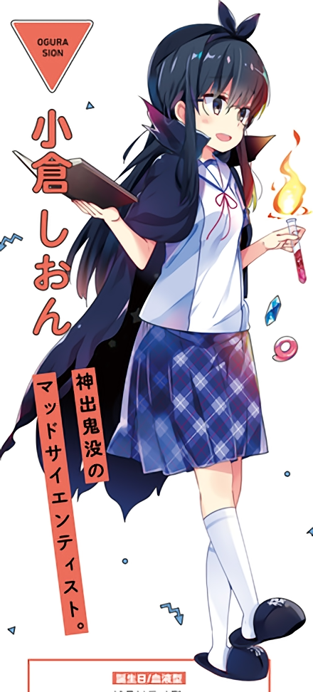 まちカドまぞくのオグラシオン まんがとあにめ