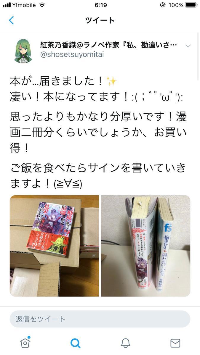 なろう作家さん 自演でどうにか書籍化するも発売直前に垢banされすべてを失う まんがとあにめ