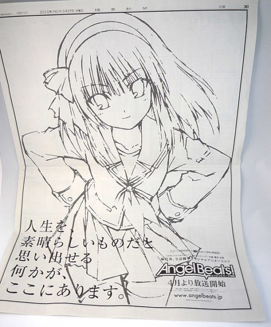 d1zCV8E thumbnail2 - 『Angel Beats!』 10年を経てようやく再評価される d1zCV8E thumbnail2 - 『Angel Beats!』 10年を経てようやく再評価される
