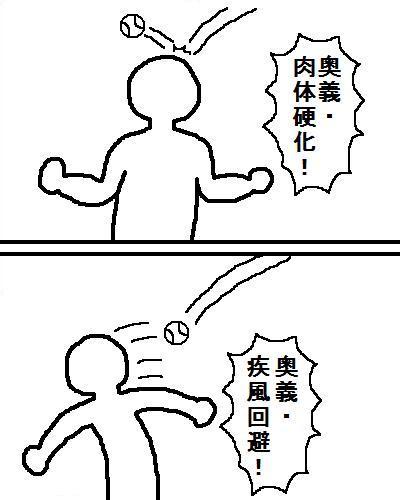 画像 攻撃を受け止める 受け流す は技名あること多いけど まんがとあにめ