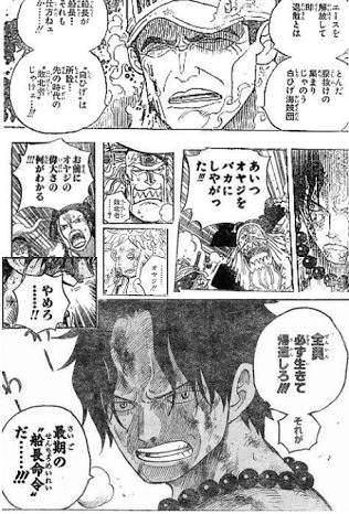 fCAdC44 - 白ひげ海賊団&ルフィ、エース救出!戦争大勝利へwwwwww fCAdC44 - 白ひげ海賊団&ルフィ、エース救出!戦争大勝利へwwwwww